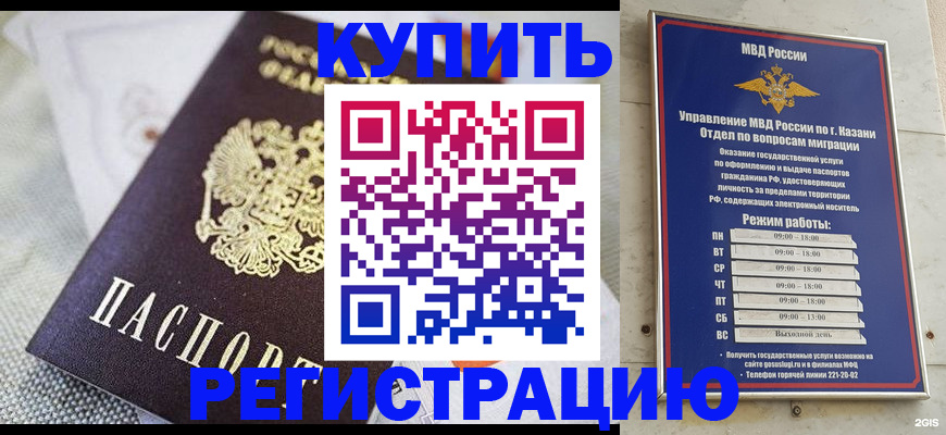 временная регистрация гарантия в Родниках