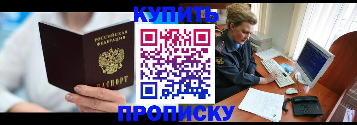 где прописаться в Родниках