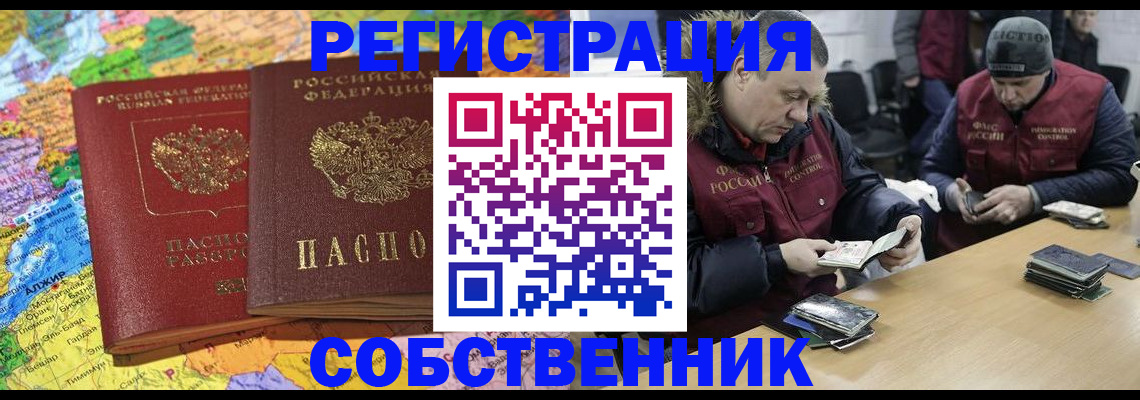 где прописаться в Родниках